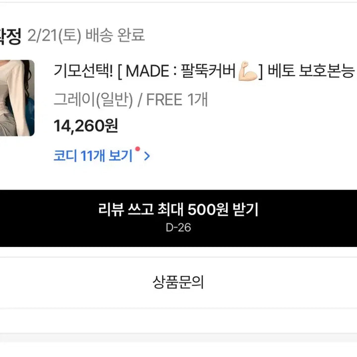 [BUNJANG] Gray Long Sleeve T-Shirt / 그레이