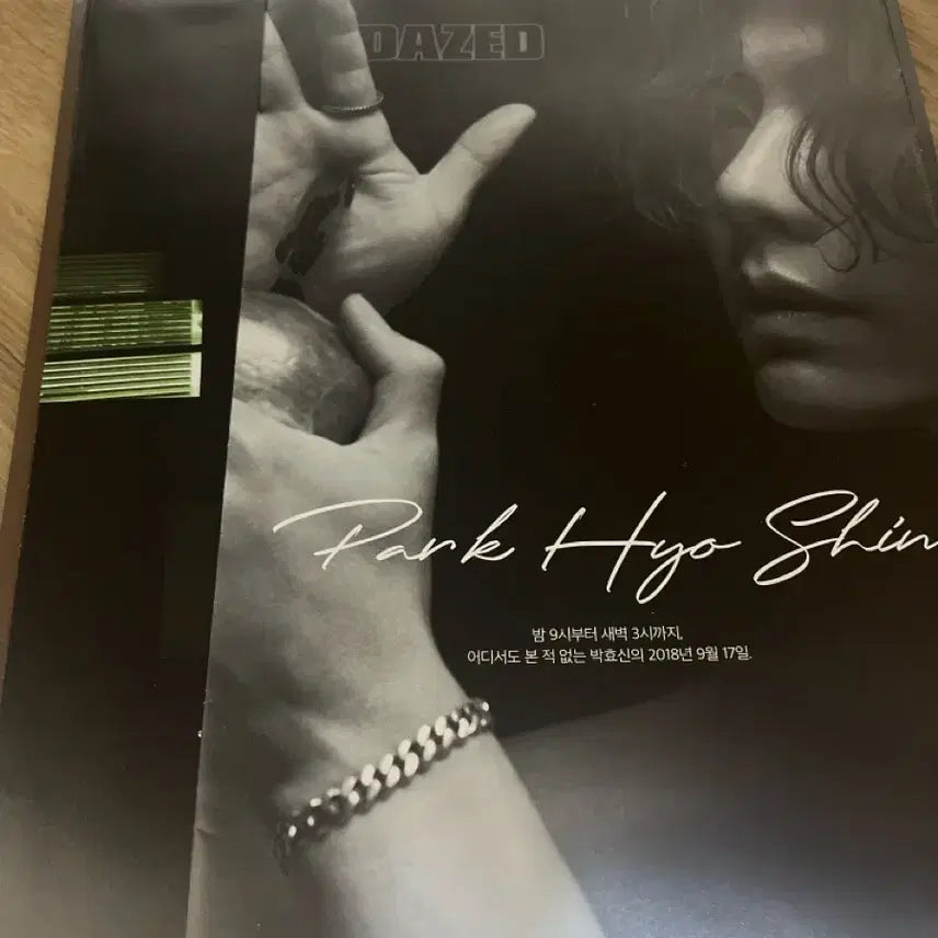 [SOLD OUT] 2018년 데이즈드 박효신 부록