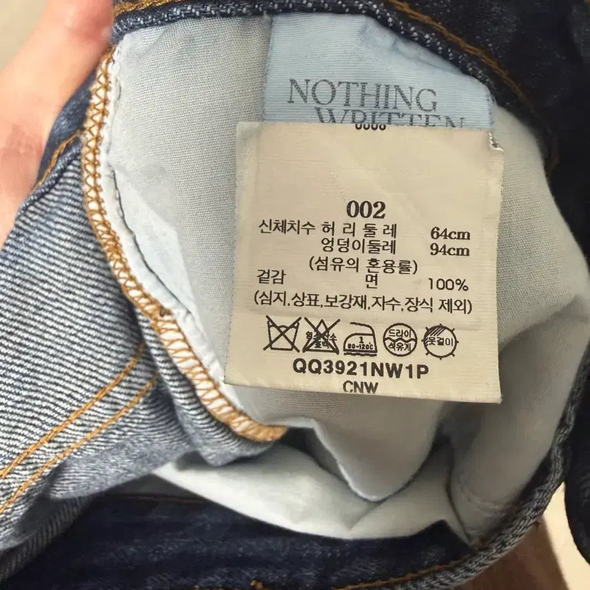 [BUNJANG] Nothing Written Standard Fit Denim Pants / 낫띵리튼 팬츠