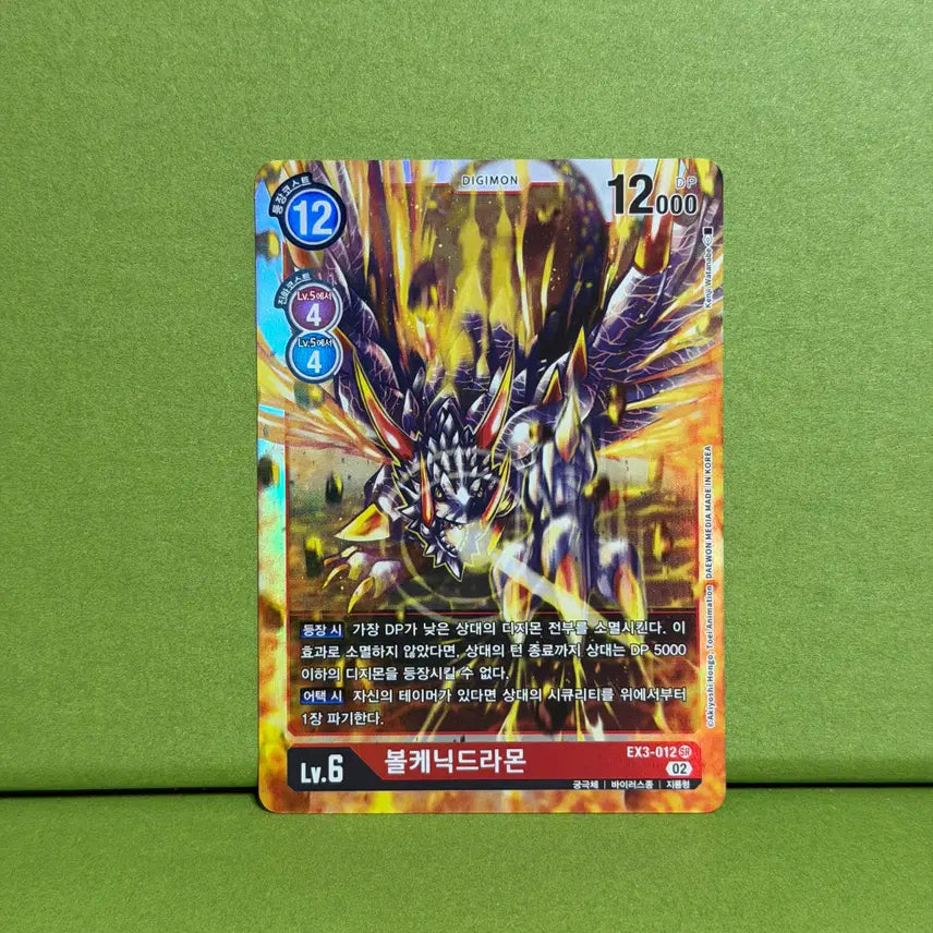 [BUNJANG] Digimon Volcanicdramon SR Card / 디지몬 카드 EX3 볼케닉드라몬 SR 012