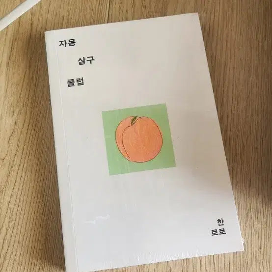 [BUNJANG] 2026 Best-Selling Books Bundle Set / 100%새책) 2026년 인기 종합 베스트셀러 도서 책들 판매합니다.