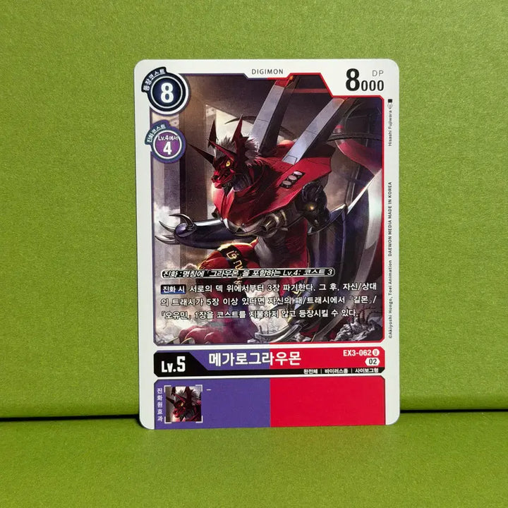 [BUNJANG] Digimon Mega Growmon U 062 Card / 디지몬 카드 EX3 메가로그라우몬 U 062