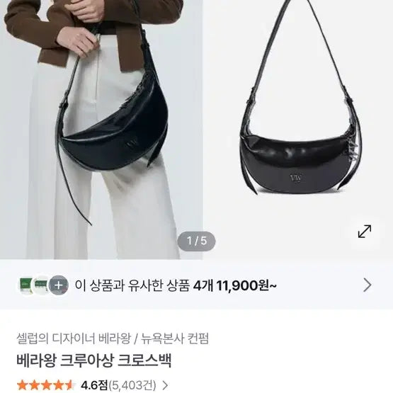 [BUNJANG] Vera Wang Crossaint Crossbody Bag / 베라왕 크루아상 크로스백