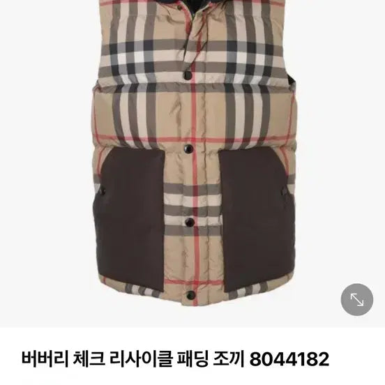 [BUNJANG] Burberry Padded Vest / 버버리 패딩조끼