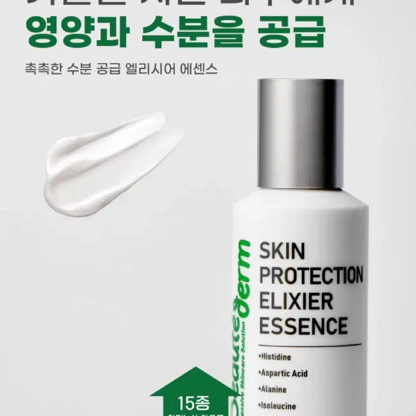 [BUNJANG] Botte Derma Elixir Essence / 보떼덤 엘리시어 에센스 미개봉 최신제조