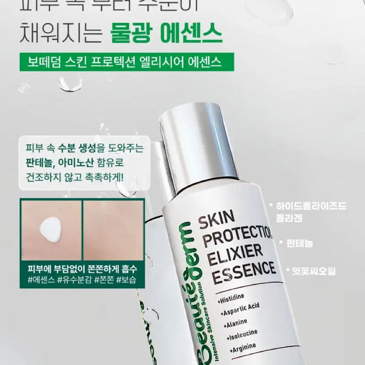 [BUNJANG] Botte Derma Elixir Essence / 보떼덤 엘리시어 에센스 미개봉 최신제조