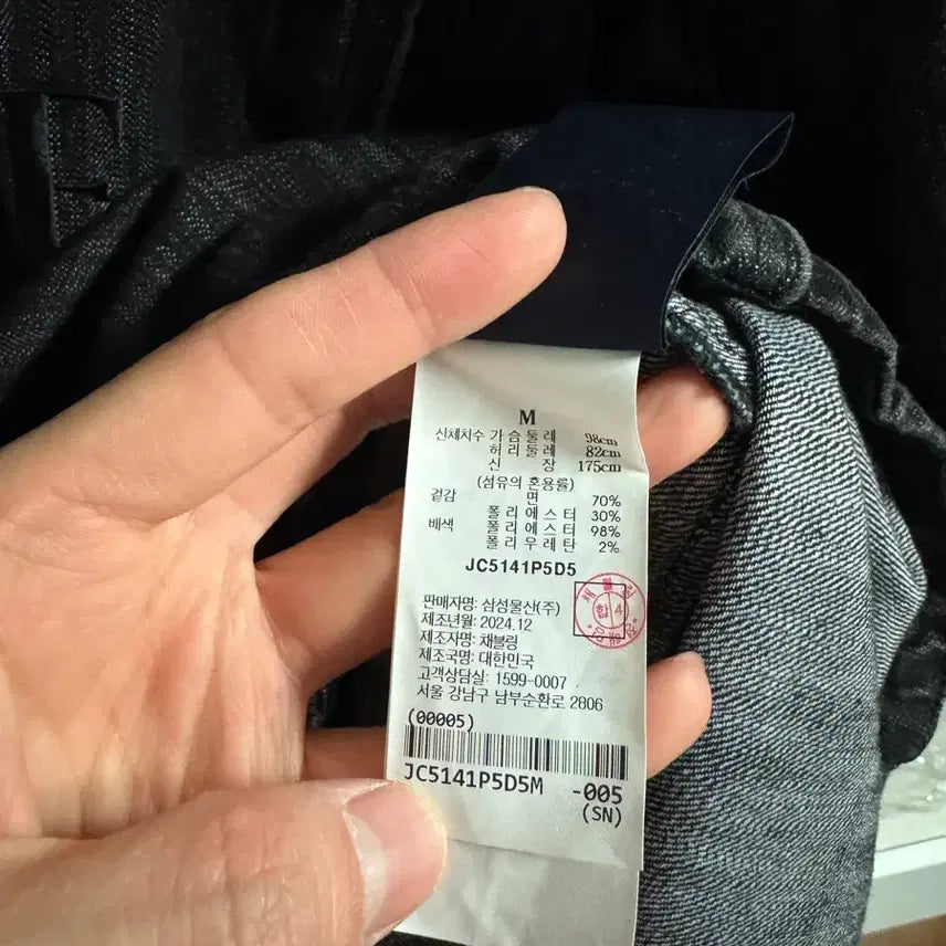 [BUNJANG] Juun.J Denim Soccer Long Sleeve M / 준지 25ss 데님사커 롱슬리브 M