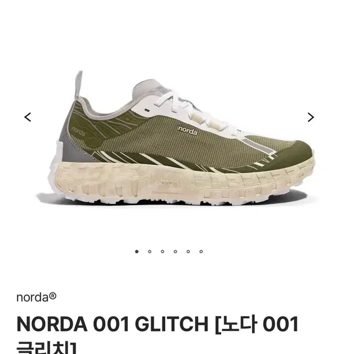 [BUNJANG] Norda 001 Glitch Sneakers (Size 287.5) / 노다 001 글리치 NORDA 001 287.5사이즈