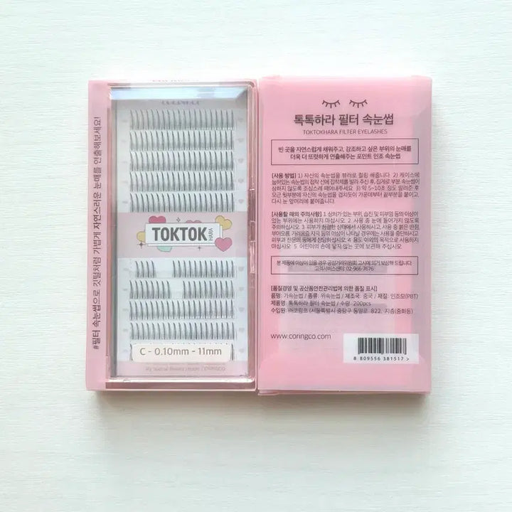 [BUNJANG] KORINKO Ttoktokhara Filter Eyelashes Bundle Set / [2박스 일괄] 코링코 톡톡하라 필터 속눈썹 10mm, 11mm 일괄판매