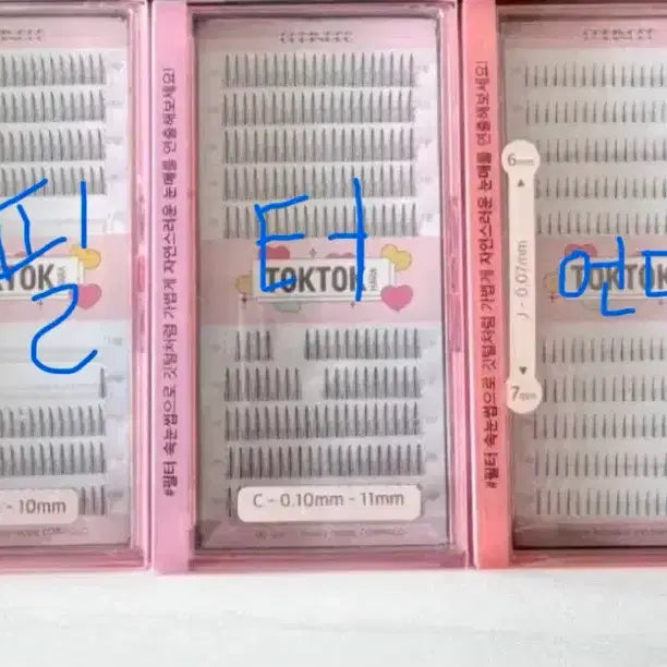 [BUNJANG] KORINKO Ttoktokhara Filter Eyelashes Bundle Set / [2박스 일괄] 코링코 톡톡하라 필터 속눈썹 10mm, 11mm 일괄판매