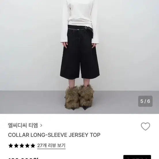 [SOLD OUT] LCDC 카라 저지 탑 화이트