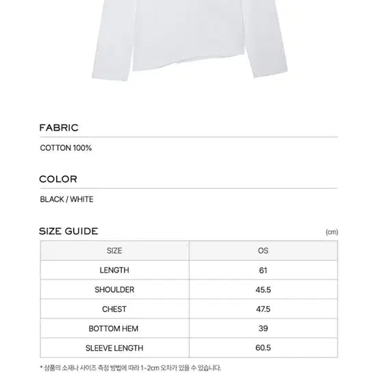 [SOLD OUT] LCDC 카라 저지 탑 화이트