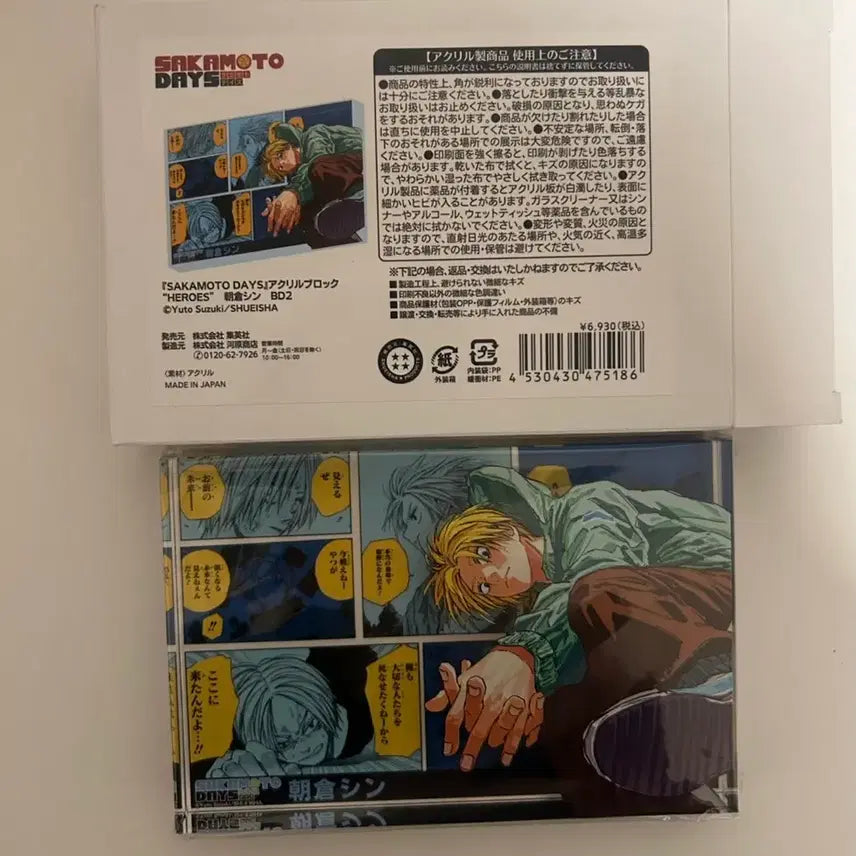 [BUNJANG] Asakura Shin 2024 Birthday Acrylic Block / 사카데이 아사쿠라 신 2024 생일 아크릴 블록 블럭
