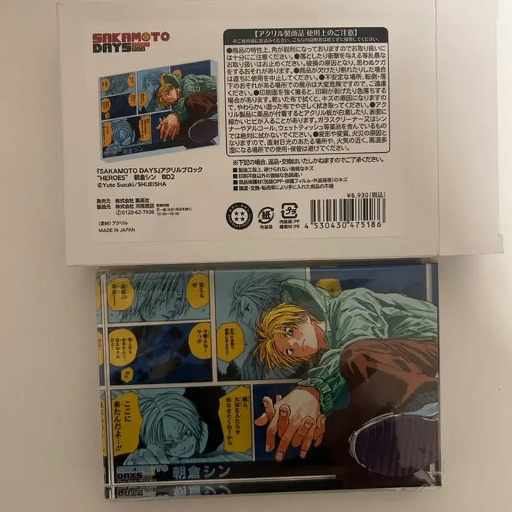 [BUNJANG] Asakura Shin 2024 Birthday Acrylic Block / 사카데이 아사쿠라 신 2024 생일 아크릴 블록 블럭
