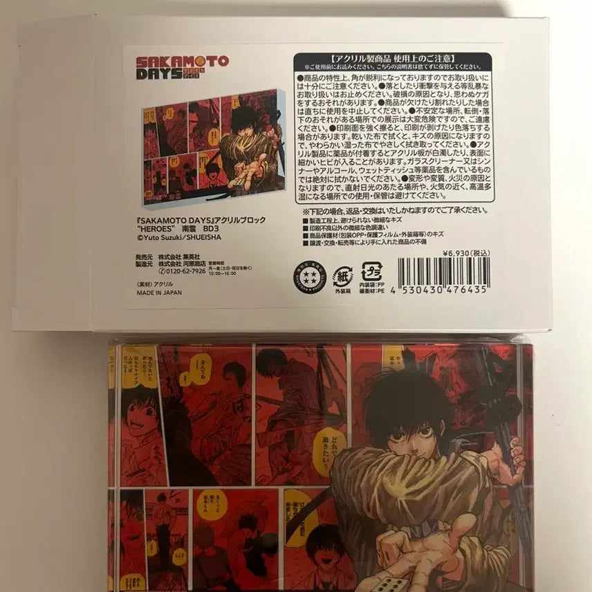 [BUNJANG] Sakademy Nagumo 2024 Birthday Acrylic Block / 사카데이 나구모 2024 생일 아크릴블록 블럭