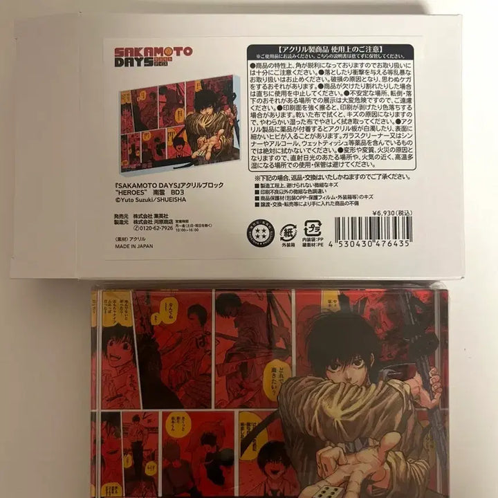 [BUNJANG] Sakademy Nagumo 2024 Birthday Acrylic Block / 사카데이 나구모 2024 생일 아크릴블록 블럭