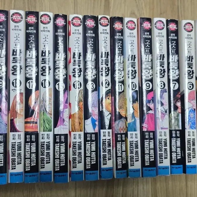 [BUNJANG] Ghost Game Manga Full Set (Vol. 1-23) First Edition / 소장용 고스트 바둑왕 전권 세트 (1-23권) 전권 초판