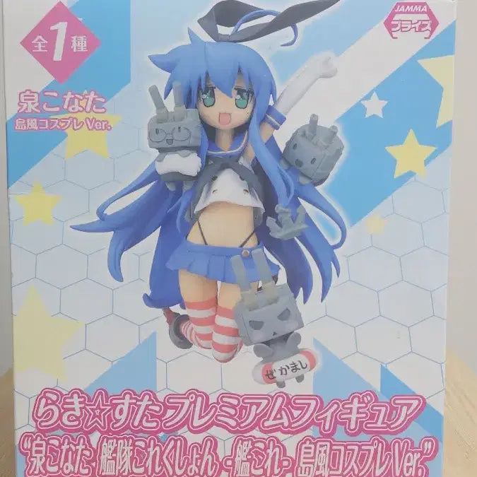 [BUNJANG] Lucky Star Konata Izumi Premium Figure / 러키 스타 프리미엄 피규어 이즈미 코나타 함대 컬렉션