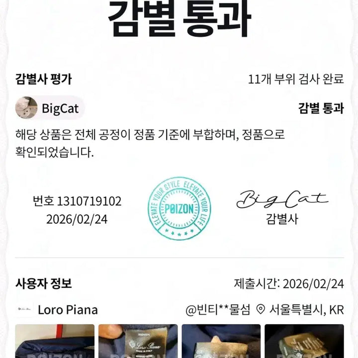 [BUNJANG] Loro Piana Traveler Mini Field Jacket / 정품 로로피아나 트래블러 미니 필드 여성자켓