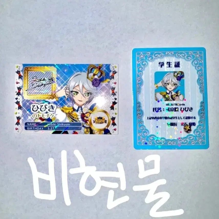 [BUNJANG] PriPara Grey & Hibiki POB Bundle Set / [일괄판매]그레이 특전3개,일본판 히비키 특전1개 프리파라 일괄판매합니다