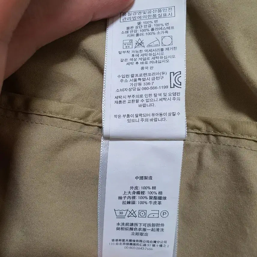 [SOLD OUT] 폴로 랄프로렌 블루종 자켓 M