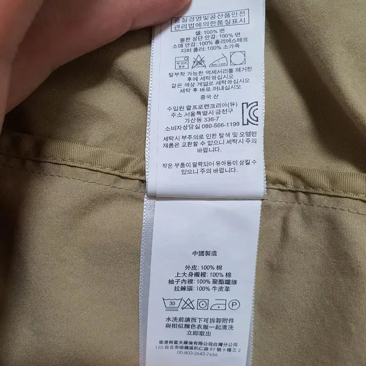 [SOLD OUT] 폴로 랄프로렌 블루종 자켓 M