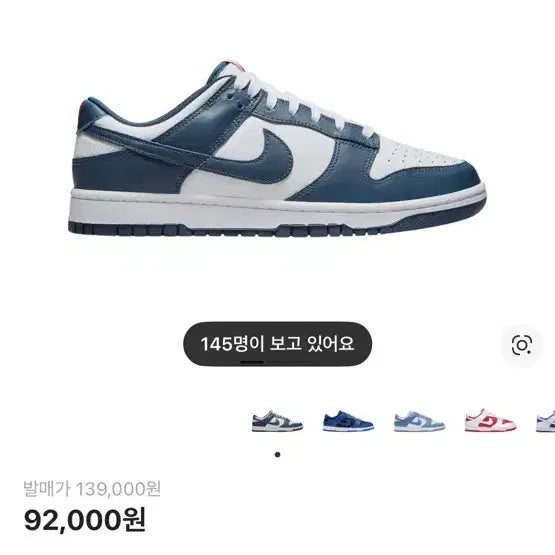 [BUNJANG] Nike Dunk Low Valerian Blue / 나이키 덩크로우 발레리안블루