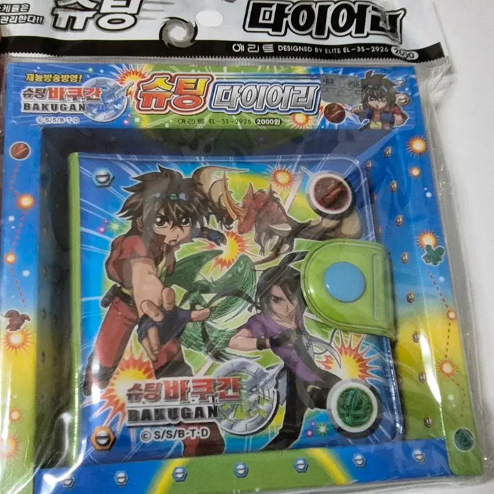 [BUNJANG] Shooting Bakugan Diary / 고전문구 슈팅바쿠칸 다이어리