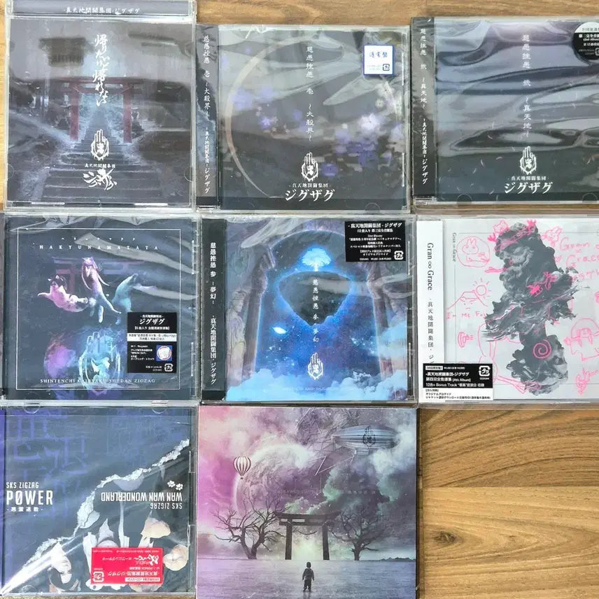 [BUNJANG] Zigzag CD Album Bundle Set / 비주얼계 v계 진천지개벽집단 지그재그 지그자그 cd 앨범 일괄판매