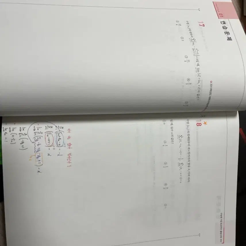 [BUNJANG] Kim Bumjun Starting Block Textbook + Lecture / 25 스타팅블록 현강 교재+복영