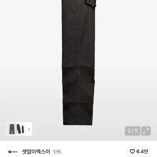 [BUNJANG] Set Up EXE Leopard Lace Pants / 셋업이엑스이 레오파드 레이스 팬츠