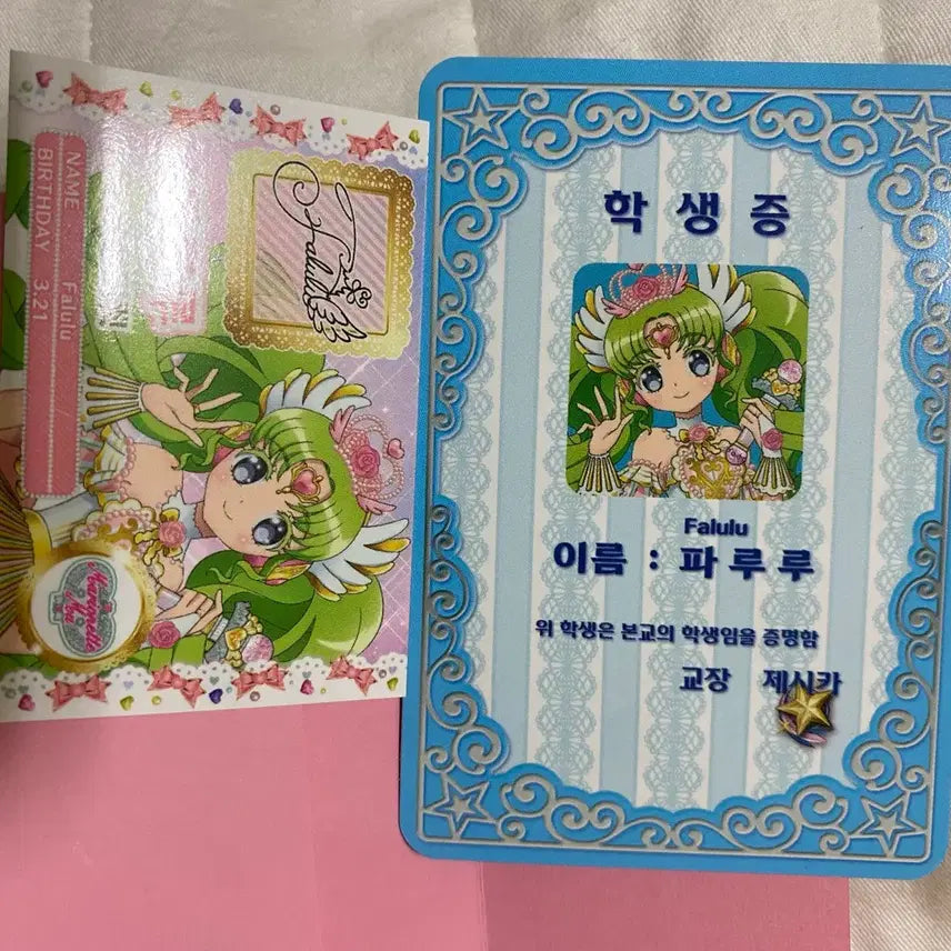 [BUNJANG] Paruru Student ID / 스타파라 학생증 파루루