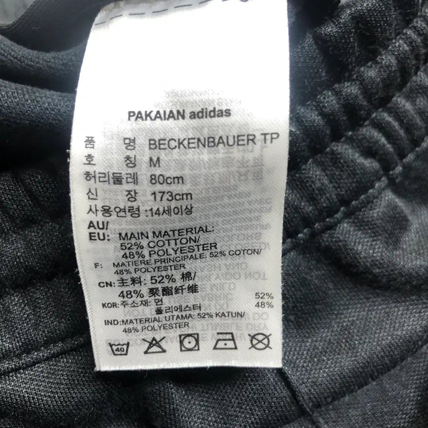 [BUNJANG] Adidas Originals Beckenbauer Track Pants M / 아디다스 오리지널스 베켄바우어 트랙팬츠 M