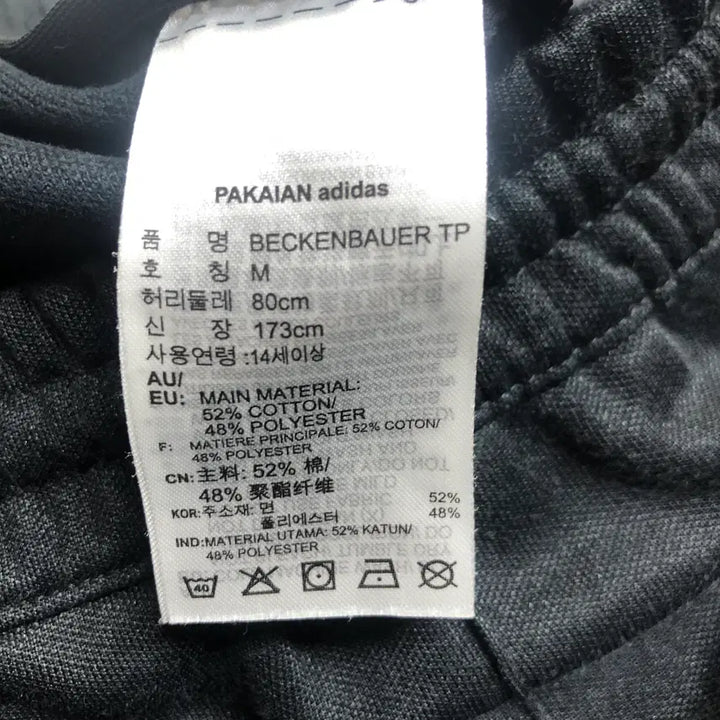 [BUNJANG] Adidas Originals Beckenbauer Track Pants M / 아디다스 오리지널스 베켄바우어 트랙팬츠 M