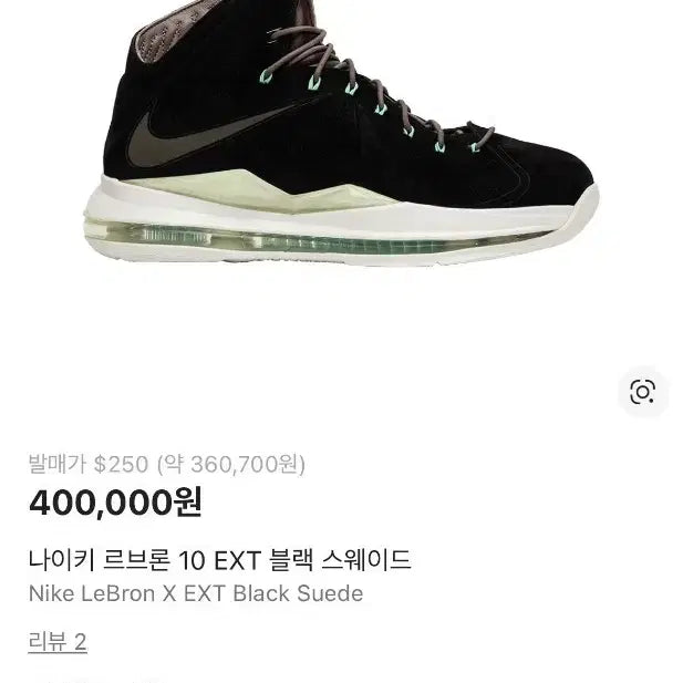 [BUNJANG] Nike LeBron 10 EXT Black Suede Basketball Shoes / 나이키 르브론 10 EXT 블랙 스웨이드 농구화 265