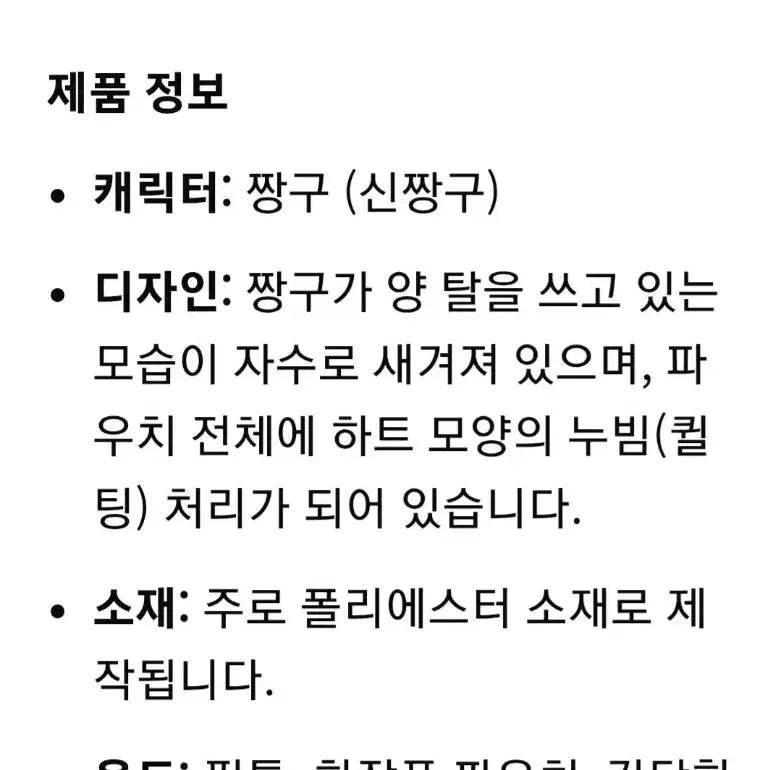 [BUNJANG] Crayon Shin-chan Pouch + Doll Keyring Set / 짱구 파우치 + 인형 키링 세트