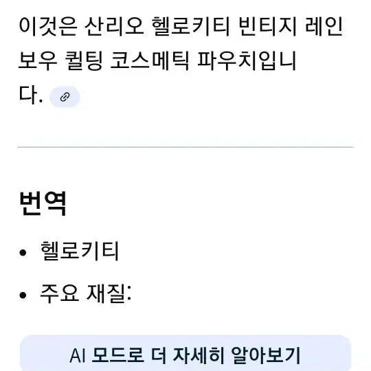 [BUNJANG] Hello Kitty Quilted Pastel Square Pouch / 헬로키티 퀼팅 파스텔 사각 파우치