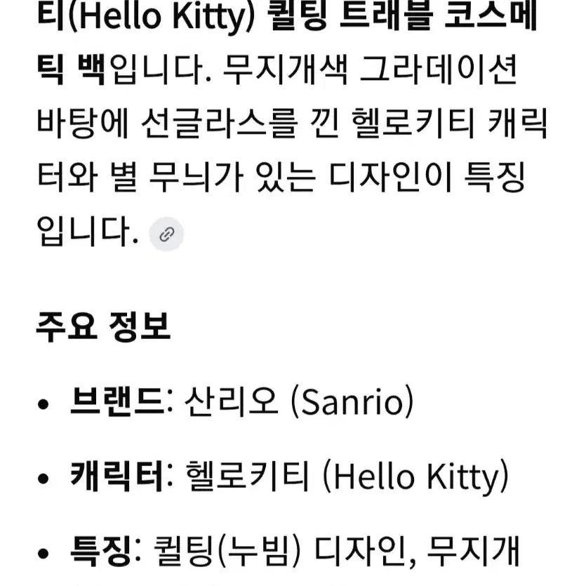 [BUNJANG] Hello Kitty Quilted Pastel Square Pouch / 헬로키티 퀼팅 파스텔 사각 파우치