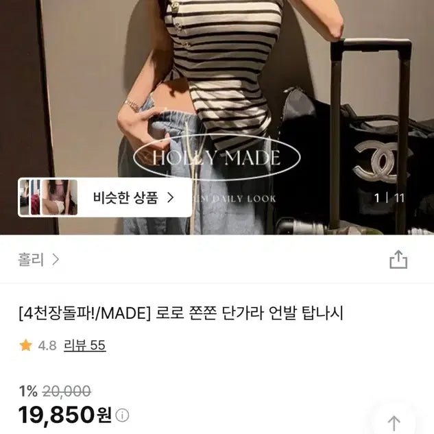 [BUNJANG] Unbranded Tube Top - Mint Condition / 단종제품 단가라 언발 튜브탑 / 재입고X / 수량1 / 미착용 새상품