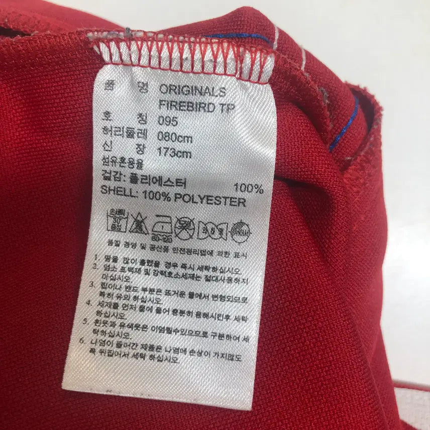 [BUNJANG] Adidas Originals Firebird Track Pants Red 95 / 아디다스 오리지널 파이어버드 트랙팬츠 레드 95
