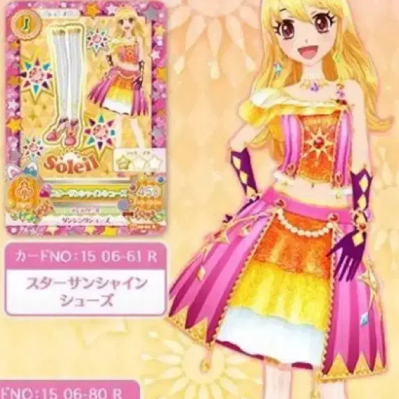 [BUNJANG] Aikatsu! Ichigo Star Sunshine Card Shoes / 아이카츠 아이엠스타 이치고 스타 선샤인 카드 슈즈