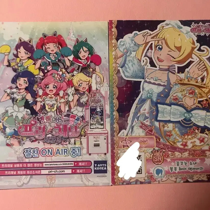 [BUNJANG] Pripara Promo Ticket Pri-Channel / 프리파라 프로모티켓 프리채널 판매