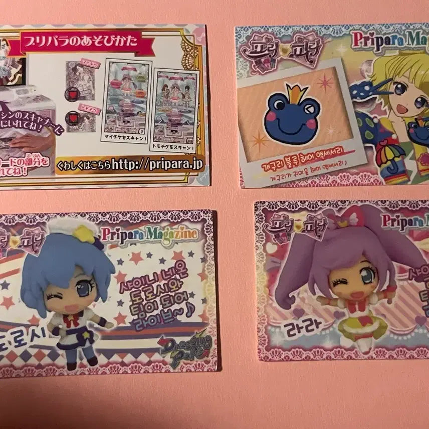 [BUNJANG] Pripara LaLa Mirei Dorothy Friendship Ticket Promo Bundle Set / 프리파라 라라 미래 도로시 우정티켓 프로모 일괄판매