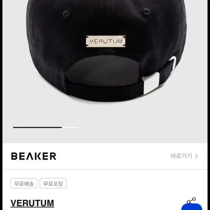 [BUNJANG] VERUTUM Silver Edition Baseball Cap / 배루툼 실버에디션 야구모자 볼캡