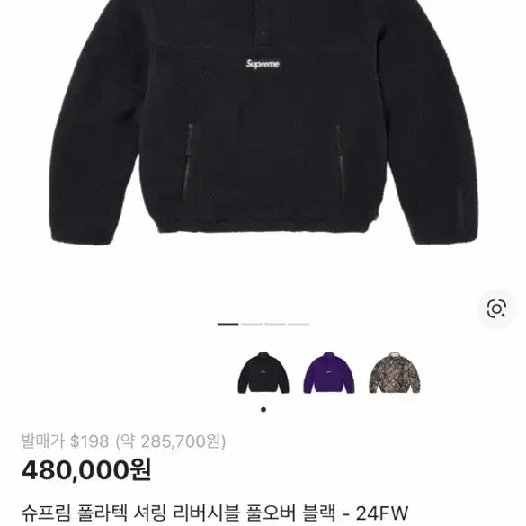 [BUNJANG] Supreme Reversible Polartec Fleece Pullover / [XL]슈프림 리버시블 폴라텍 풀오버 플리스
