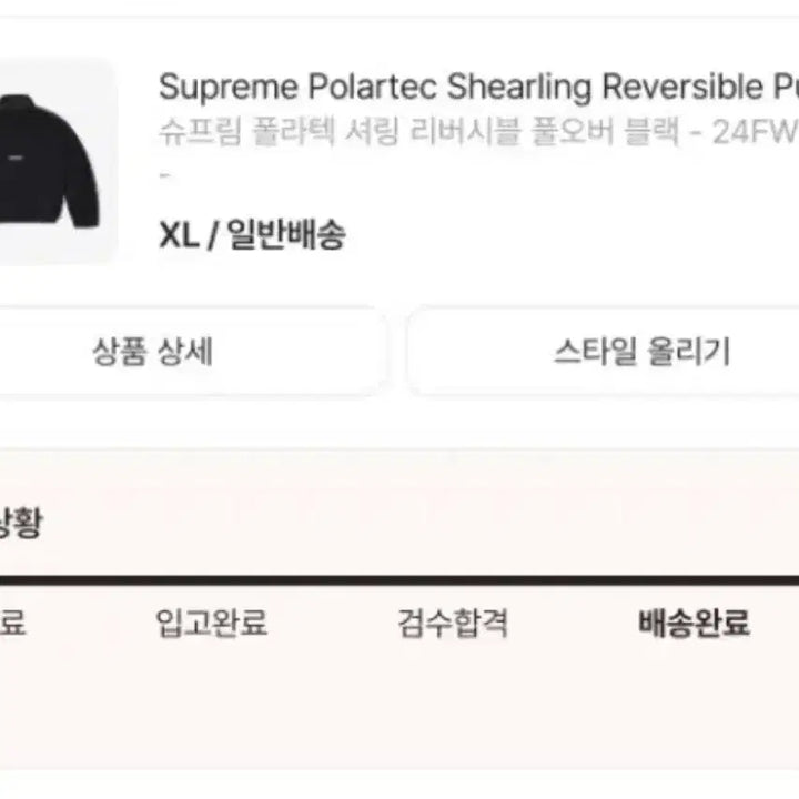 [BUNJANG] Supreme Reversible Polartec Fleece Pullover / [XL]슈프림 리버시블 폴라텍 풀오버 플리스