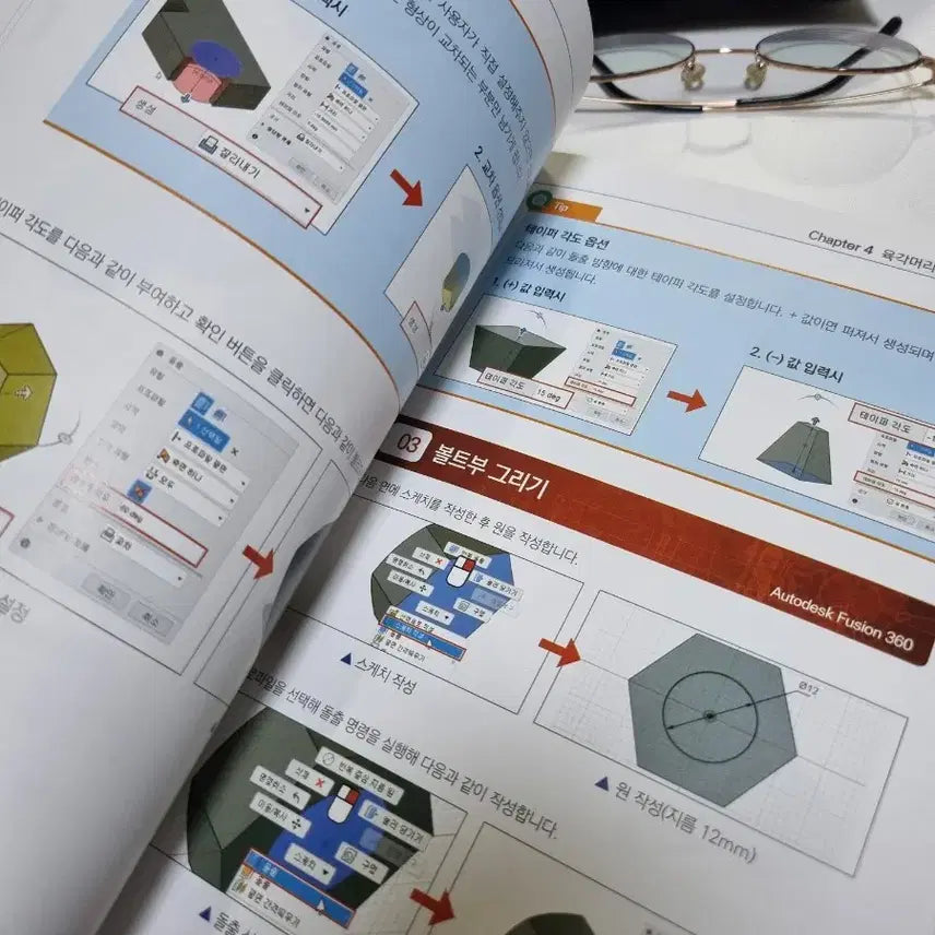 [BUNJANG] Fusion 360 Beginner's Guide (Korean Version) / Fusion 360 한글판 초급편 (퓨전 360)