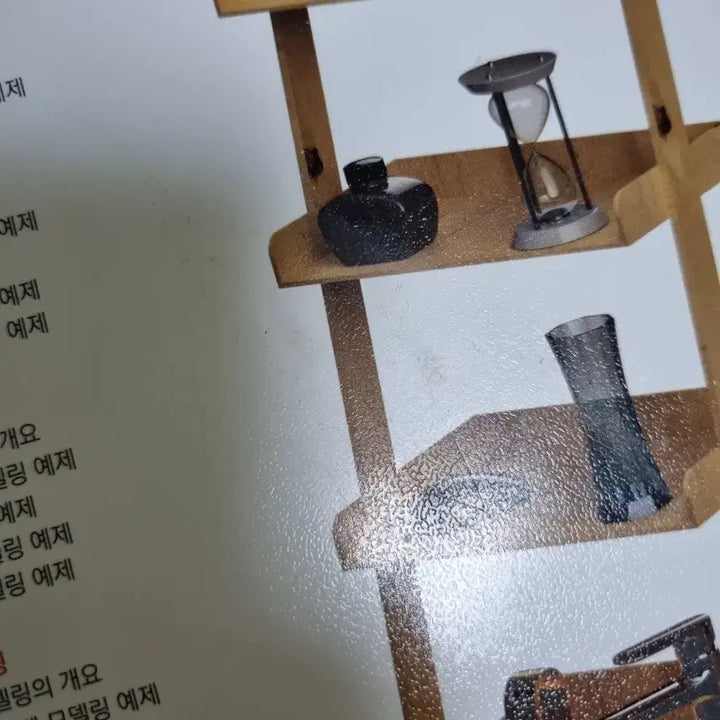 [BUNJANG] Fusion 360 Beginner's Guide (Korean Version) / Fusion 360 한글판 초급편 (퓨전 360)