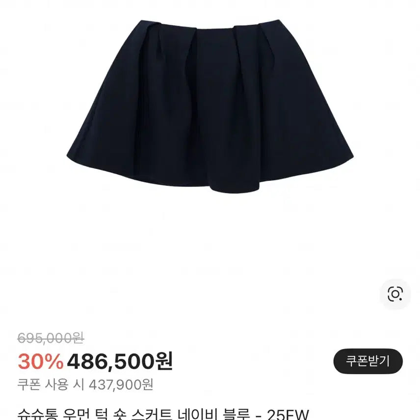 [BUNJANG] ChouChouTong Navy Mini Skirt Size 8 / 슈슈통 스커트 네이비 8 사이즈