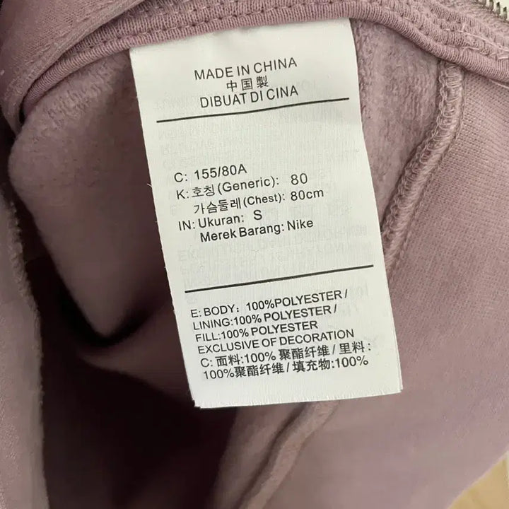 [BUNJANG] Nike Sweatshirt / 나이키(NIKE) 스웻 셔츠